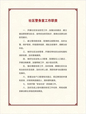 7-1社区服务09-16