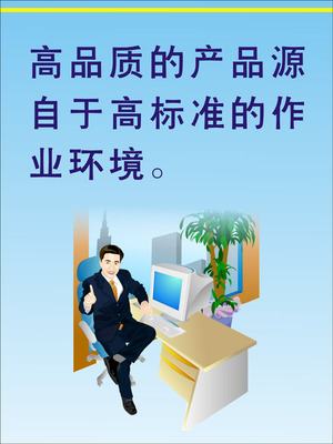 6-安全生产45-56