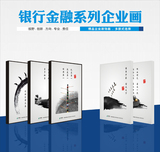邮政系统系列企业画