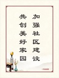 2社区服务05-14