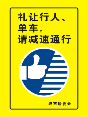 6-交通安全39-48