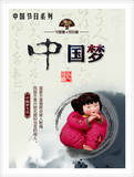 中国节日系列