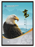 22企业海报 E174-E179