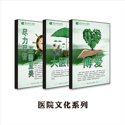 医院规章制度牌挂图 卫生院海报标语 医疗废物安全处置流程图制度