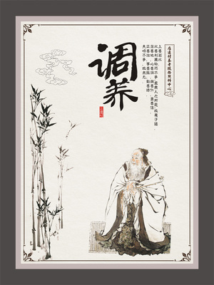 10-中医养生61-70