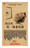 26-校园文化223-234