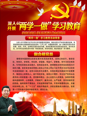 9党政廉政50-53