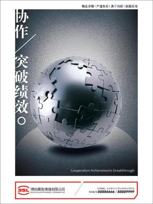 13企业海报 E89-E107