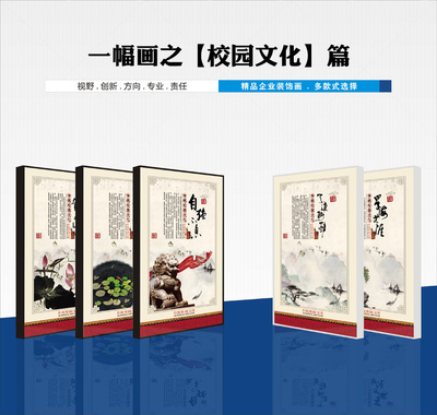 校园文化道德讲堂文化海报 国学文化挂画 传统文化教育海报 教室布置挂图04