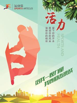 1-体育运动01-06
