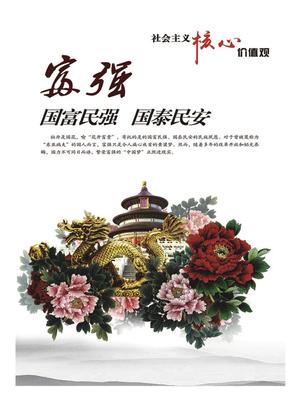 24党政廉政138-149