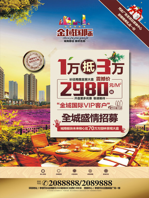 7-地产宣传44-45