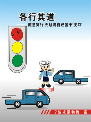 7-交通安全49-58