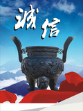 44企业海报E325-E327