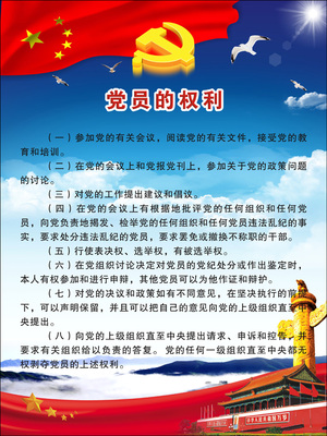 8党政廉政42-49